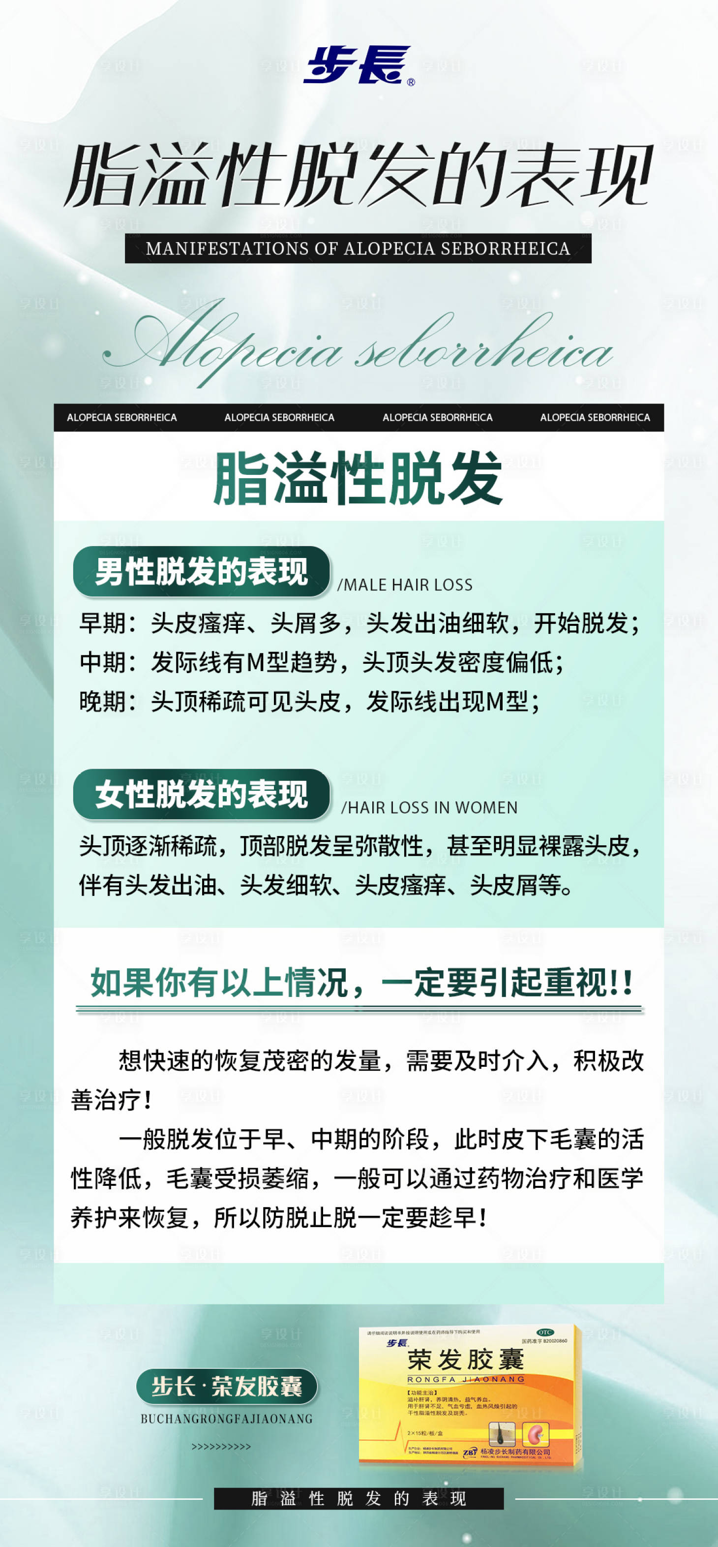 源文件下载【科普小知识海报】编号：28990021827576800