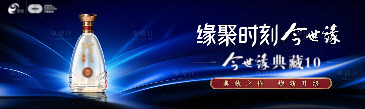 源文件下载【享设计】搜索编号：54040021313477938【白酒品宣海报】