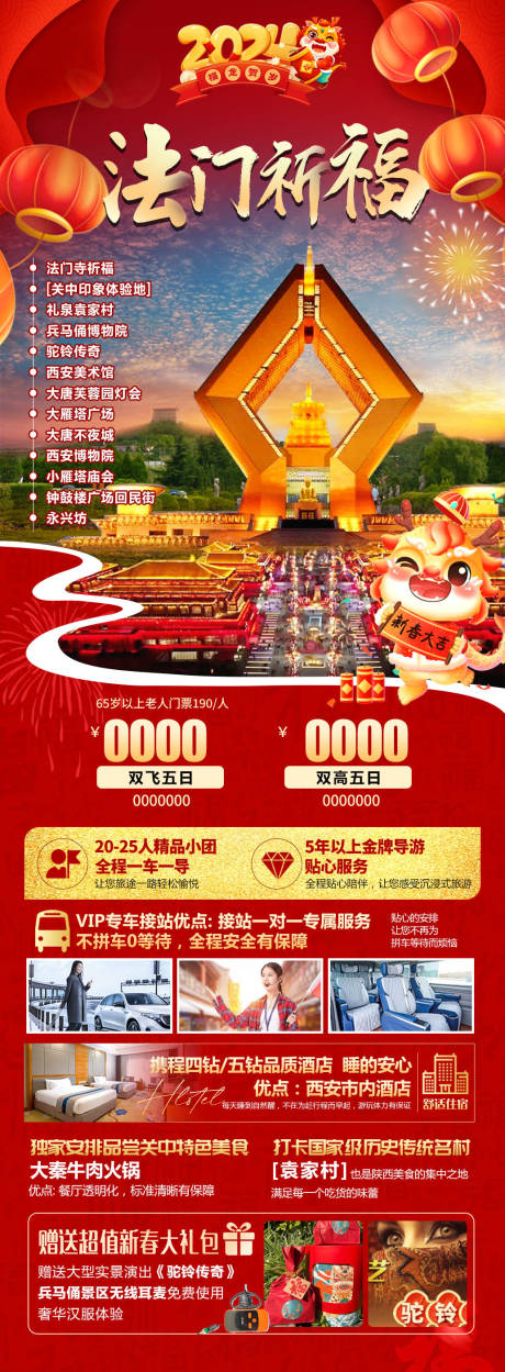 源文件下載【法門祈福】編號：77630021569085643