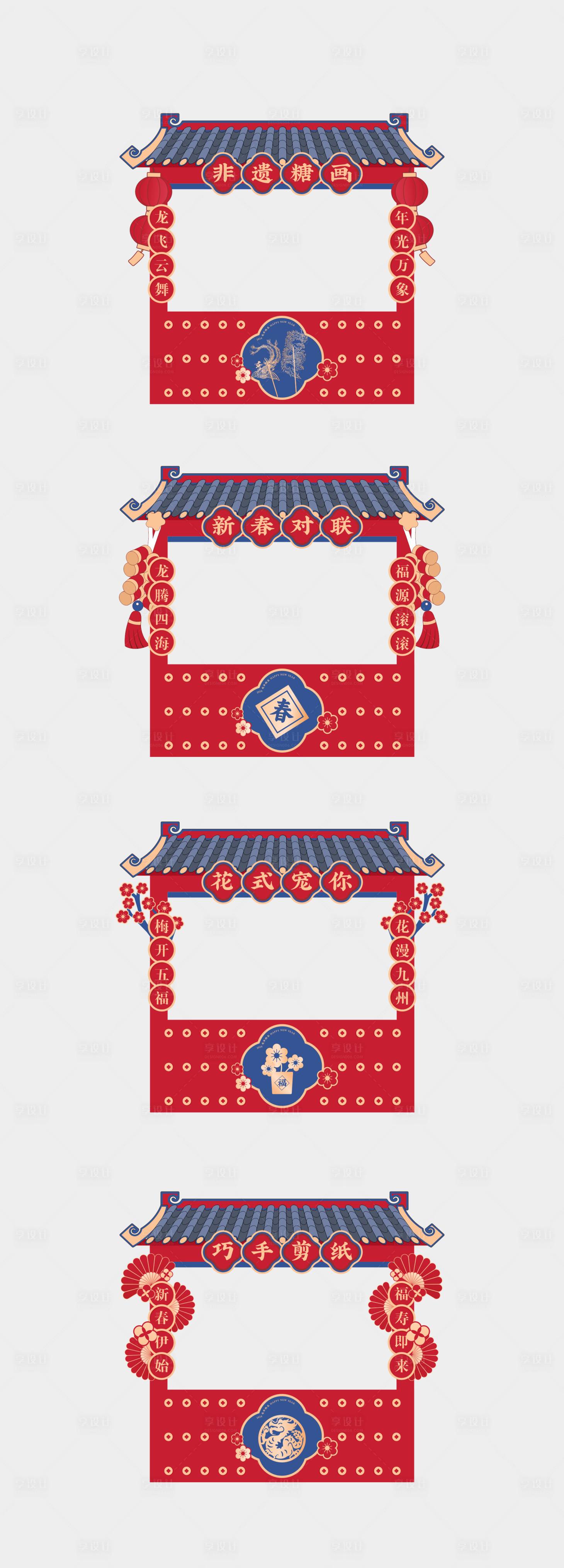 源文件下载【新年摊位暖场】编号：77520021645562347