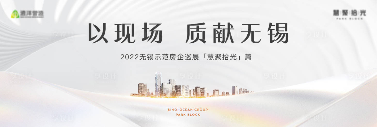 源文件下载【享设计】搜索编号：55720021313876950【活动主画面】