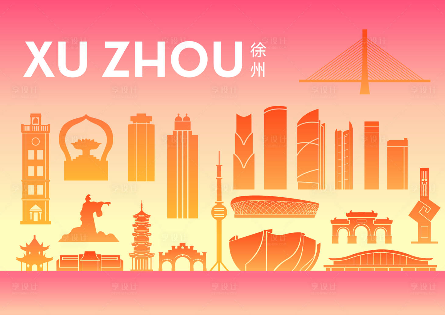 源文件下載【享設(shè)計(jì)】搜索編號(hào)：49280021394921714【徐州地標(biāo)天際線建筑矢量】