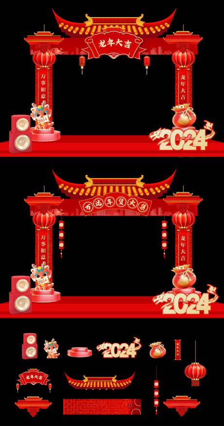 源文件下載【享設計】搜索編號：63280021333271752【新年龍年美陳】