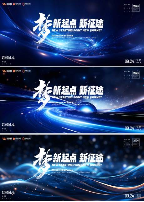 源文件下載【享設計】搜索編號：89240021589883601【會議活動背景板】