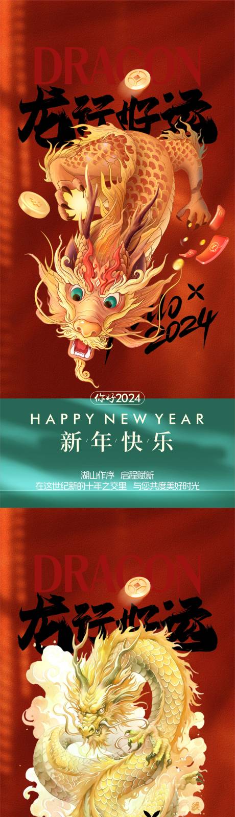 源文件下载【新年系列稿】编号：62680021373744432