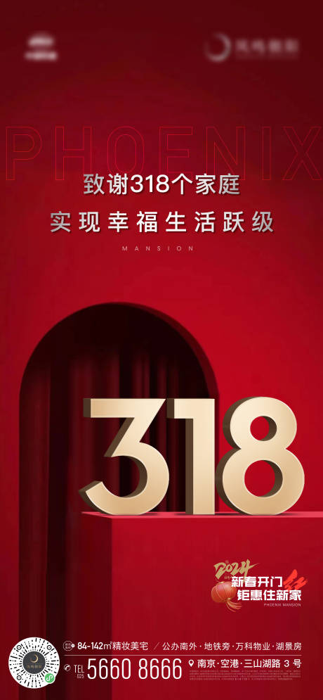 源文件下载【地产来访销售数据热销数字到访大字报】编号：58280021548152603
