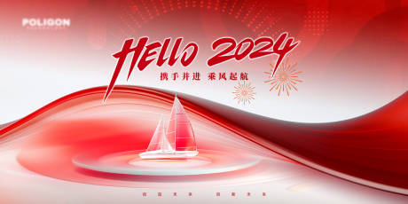 源文件下載【享設計】搜索編號：60920021798778119【年會背景板 】