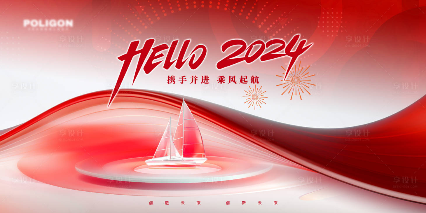 源文件下載【享設計】搜索編號：60920021798778119【年會背景板 】