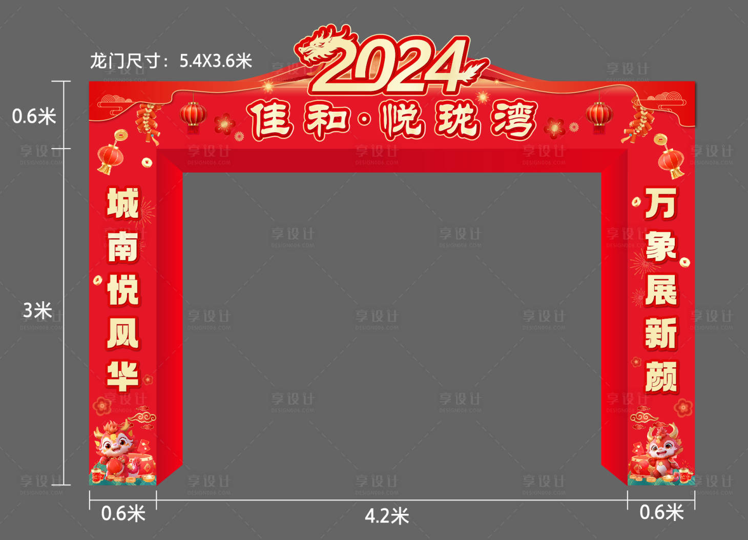 源文件下載【享設(shè)計】搜索編號：18190021485157815【地產(chǎn)龍門架】