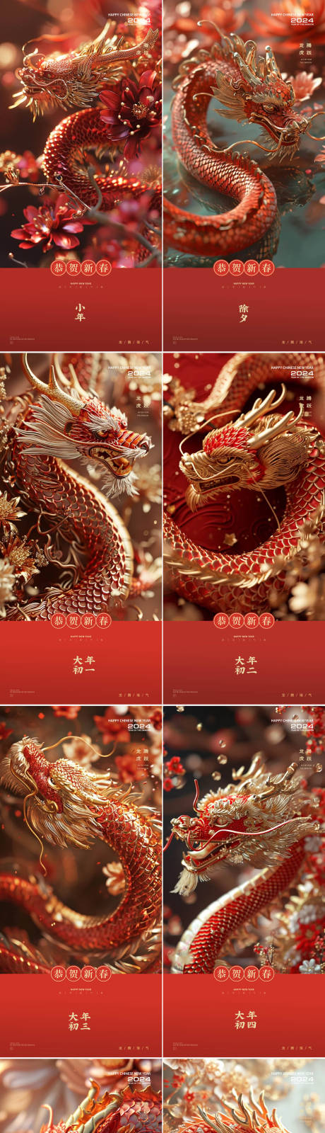 源文件下載【享設(shè)計】搜索編號：19230021739353328【除夕春節(jié)系列海報】
