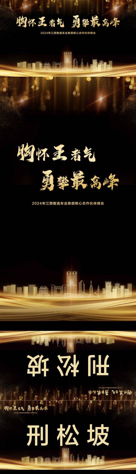 源文件下载【会议KV 】编号：19650021491977201