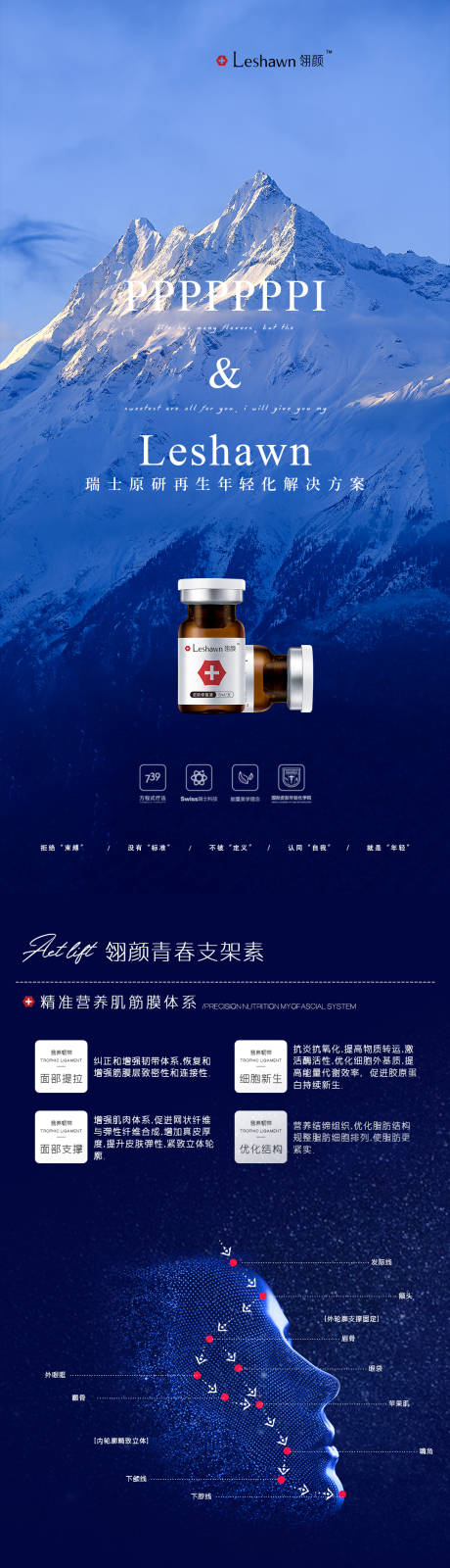 源文件下載【享設計】搜索編號：65510021459649223【翎顏支架海報】