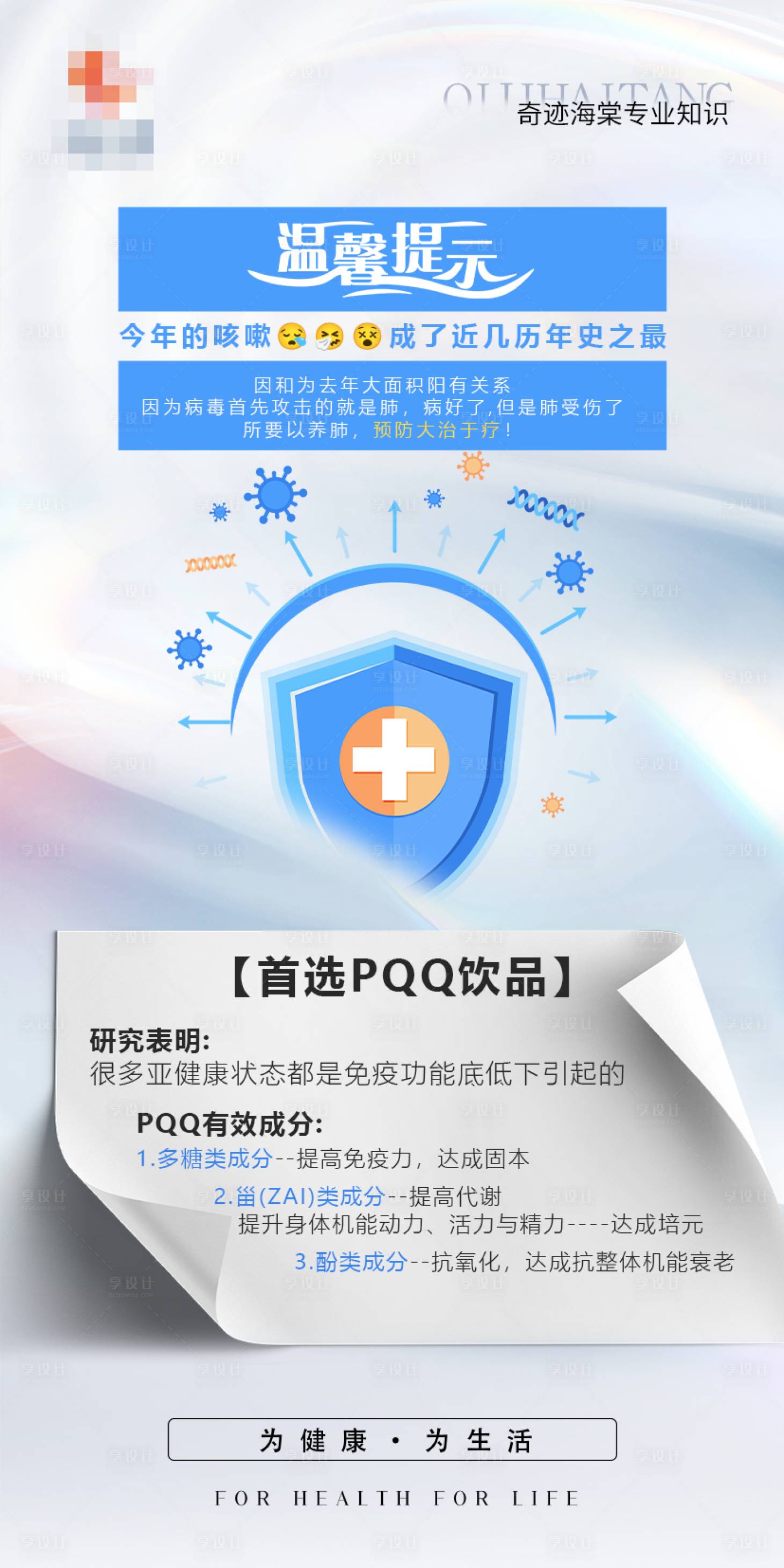 源文件下载【享设计】搜索编号：53340021520121774【产品科普海报】