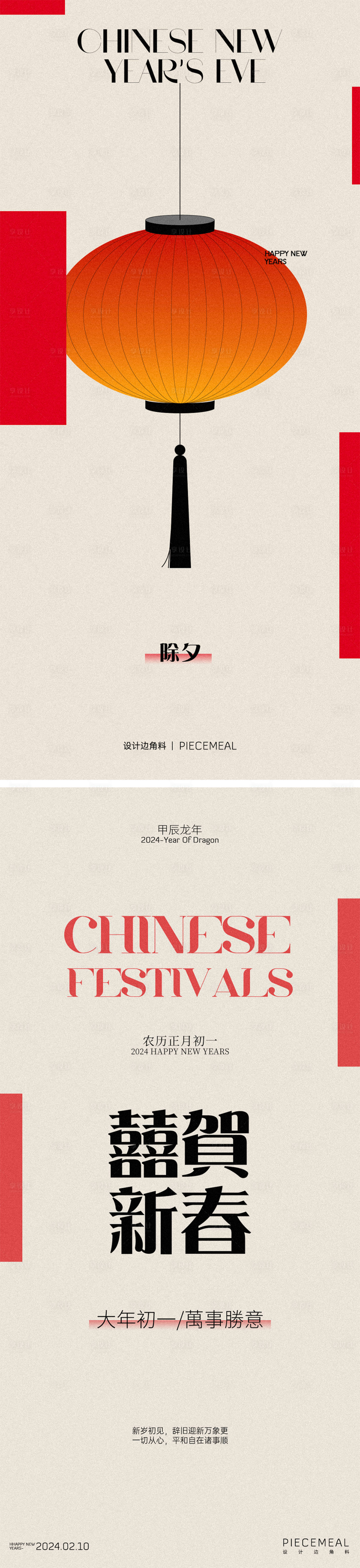 源文件下载【享设计】搜索编号：42170021555421466【春节红包】