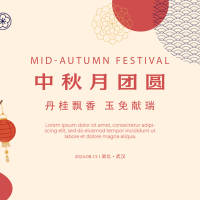 中秋节展板PSD 设计素材和海报模板免费下载-享设计