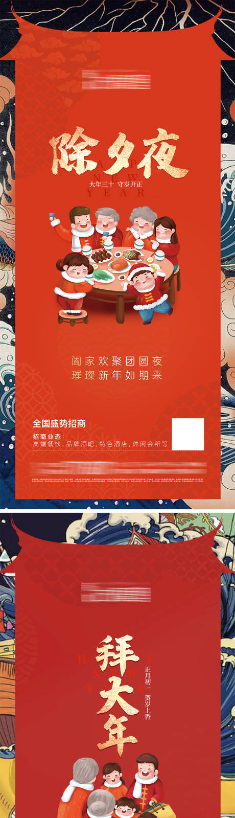 源文件下载【享设计】搜索编号：57550021303853429【新年系列稿】