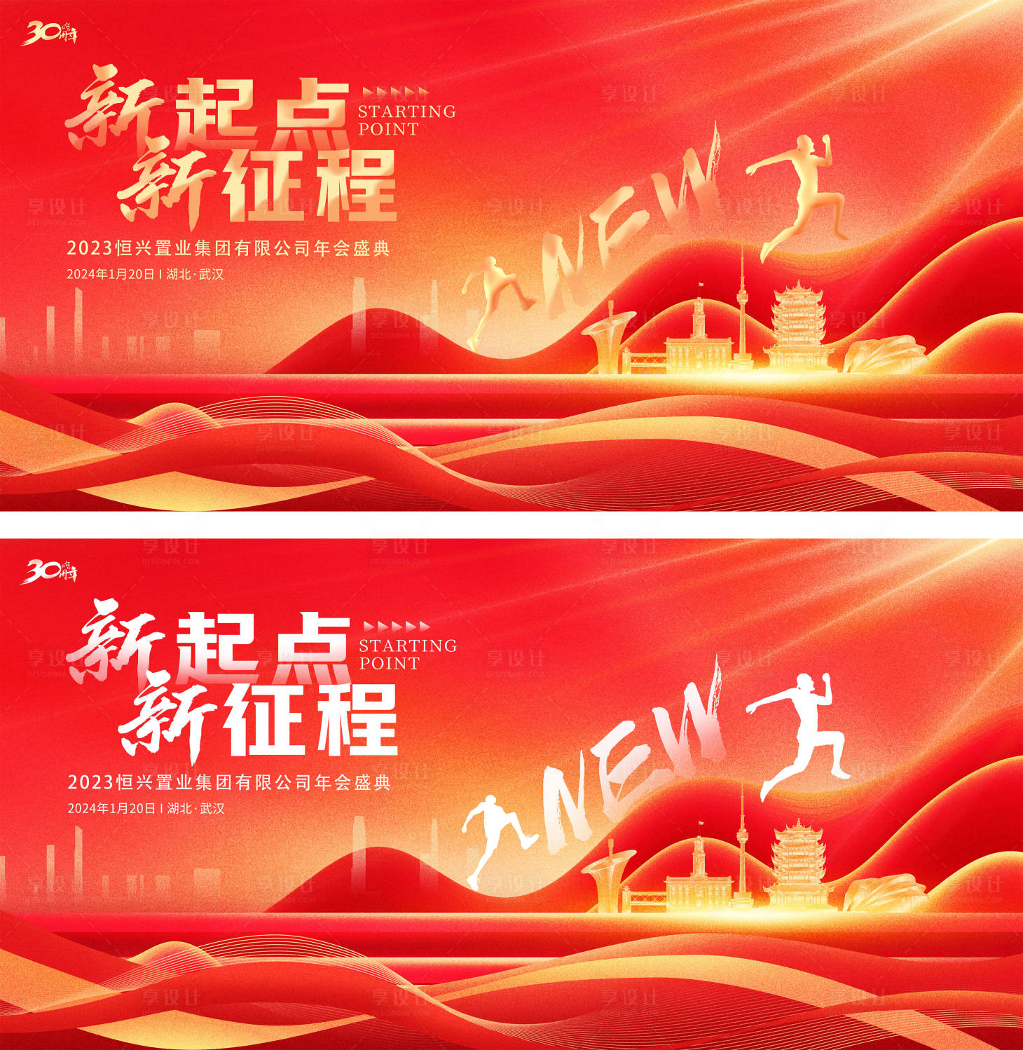 源文件下载【红金会议背景板】编号：47390021300472524