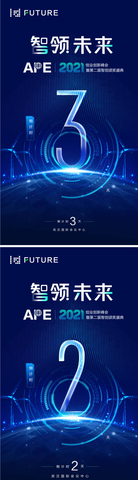 源文件下載【享設計】搜索編號：42290021358602406【峰會倒計時海報】