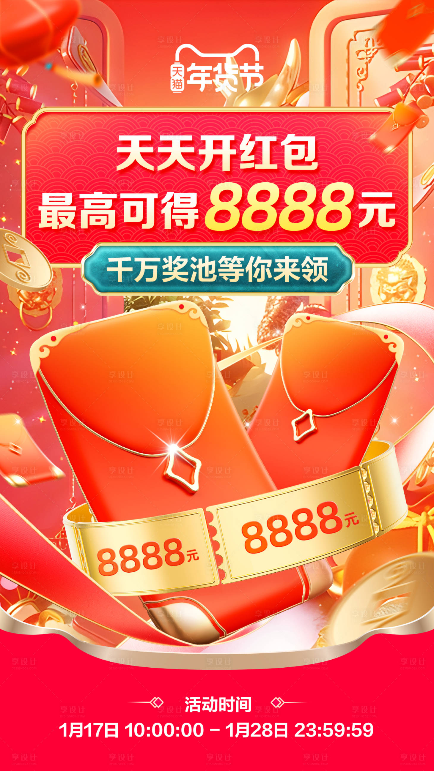 源文件下載【享設計】搜索編號：88490021490195362【活動入口】
