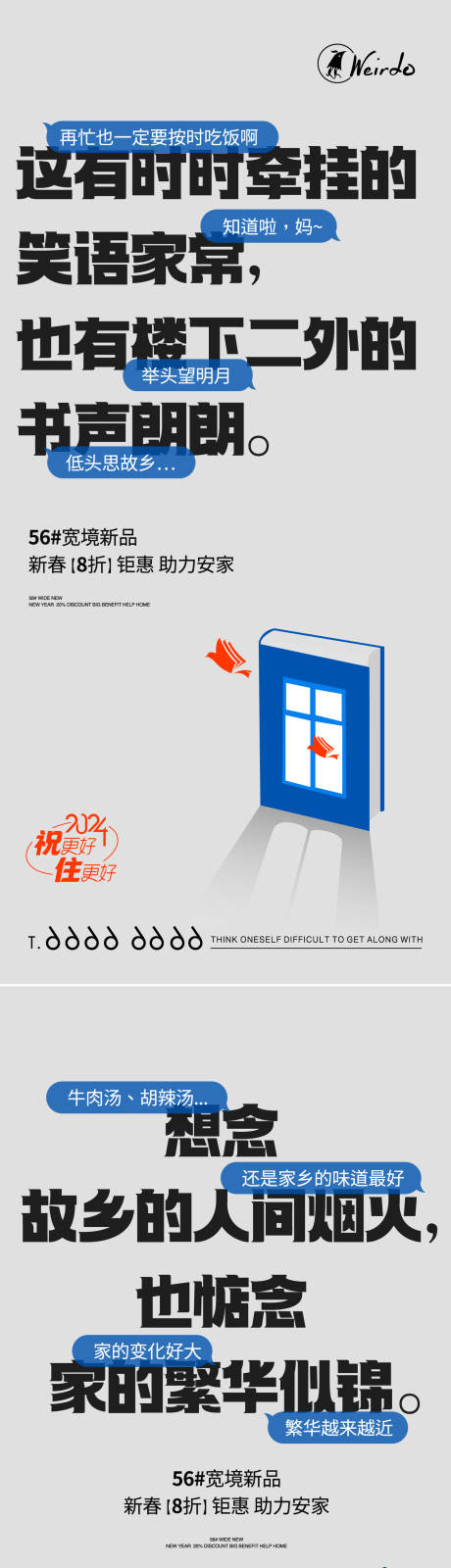 源文件下载【返乡置业价值系列】编号：47690021798616501