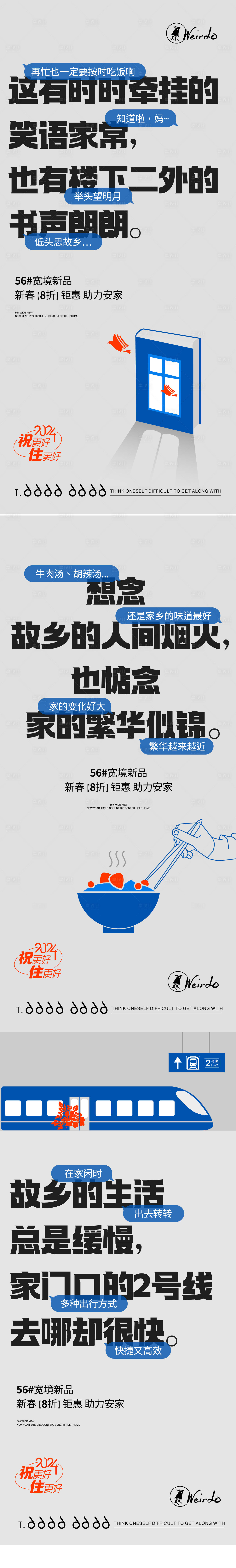 源文件下载【享设计】搜索编号：47690021798616501【返乡置业价值系列】