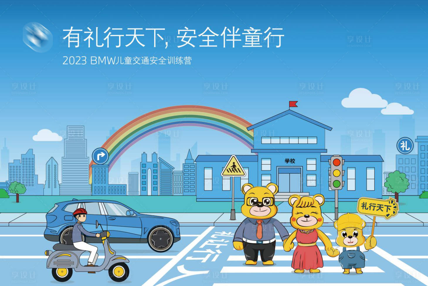 源文件下载【汽车安全出行桁架】编号：93560021511978225