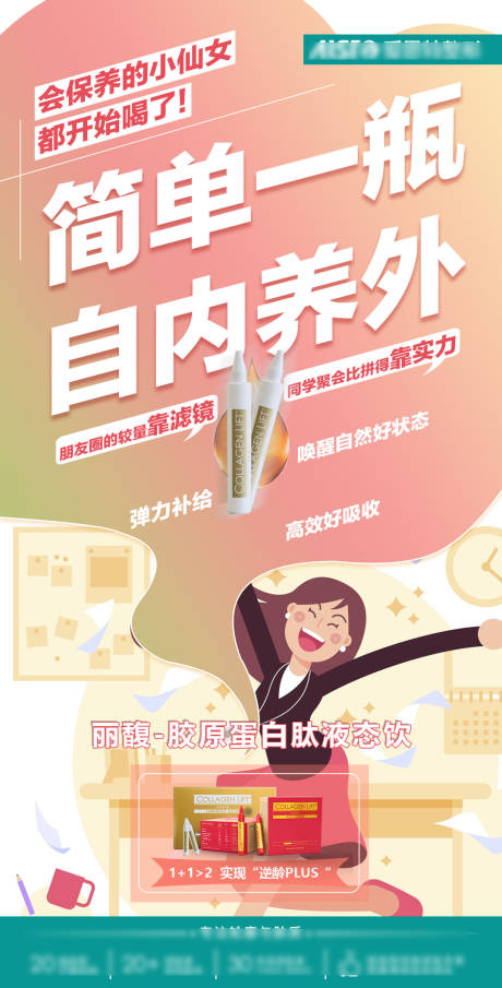 源文件下载【胶原蛋白肽】编号：29520021261449427