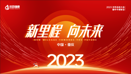 源文件下载【企业年会背景板】编号：37030021284398573