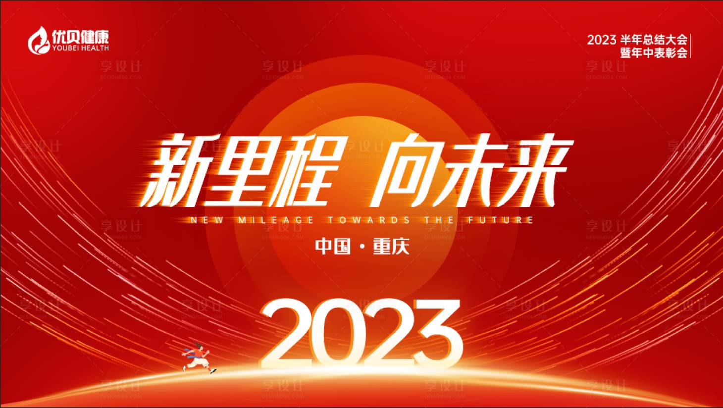 源文件下载【企业年会背景板】编号：37030021284398573