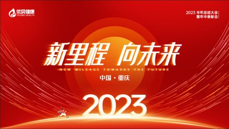 编号：20240102172754649【享设计】源文件下载-企业年会背景板