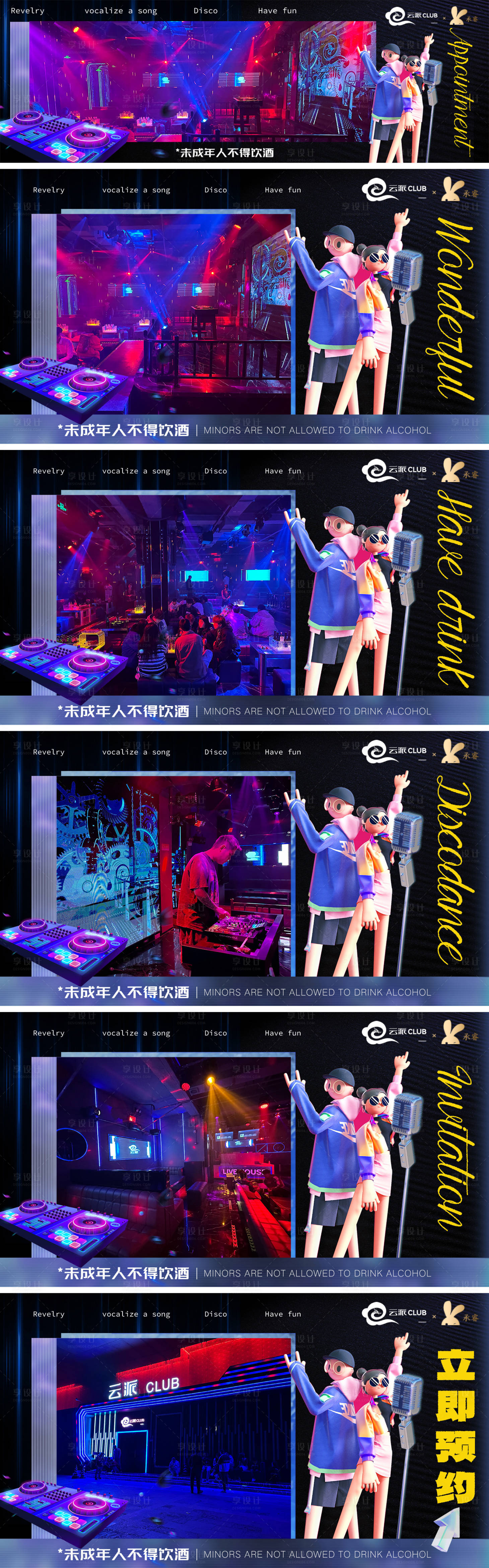 源文件下载【享设计】搜索编号：74330021375142099【酒吧轮播图banner】