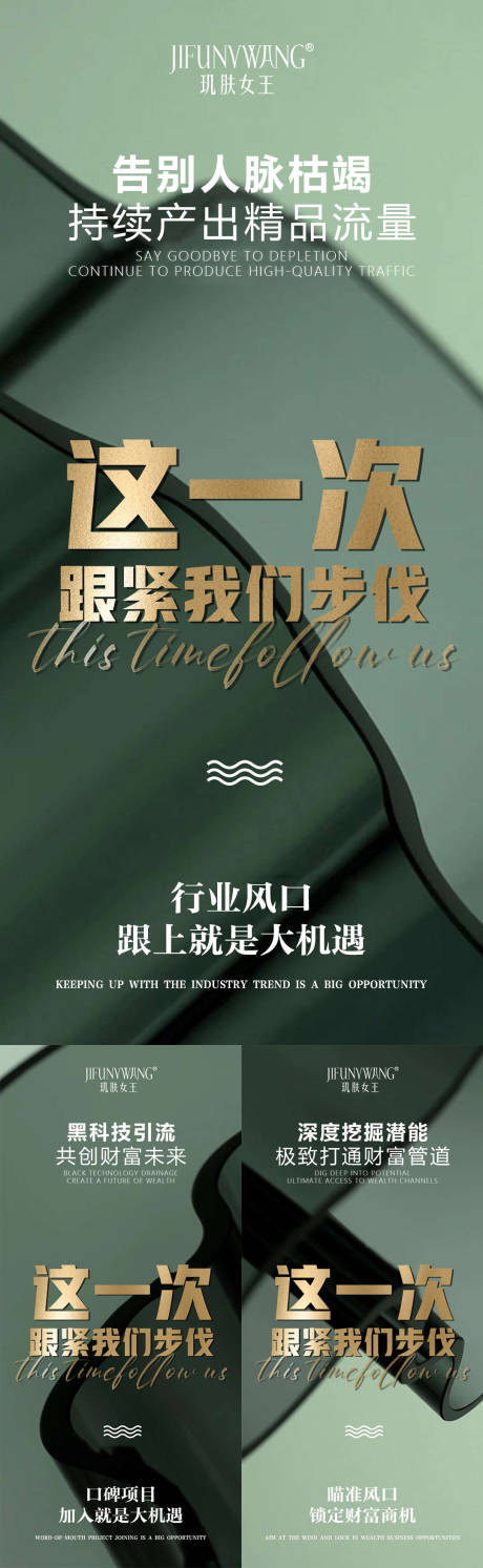 源文件下載【享設(shè)計(jì)】搜索編號：49790021649274732【美業(yè)系列】