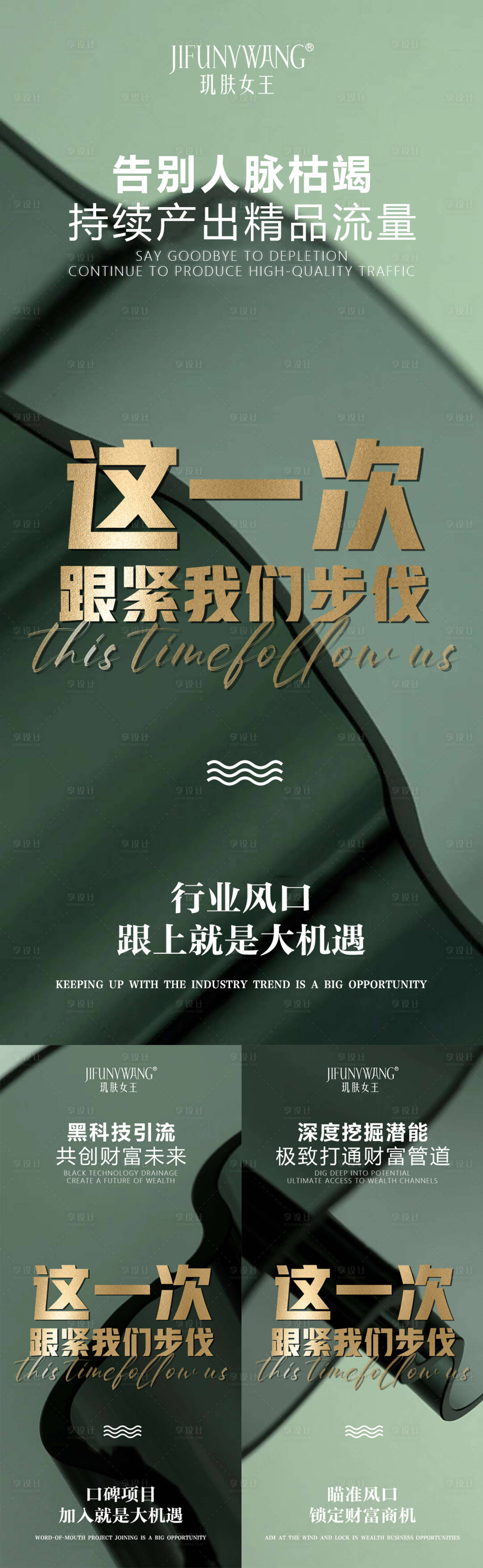源文件下載【享設計】搜索編號：49790021649274732【美業系列】