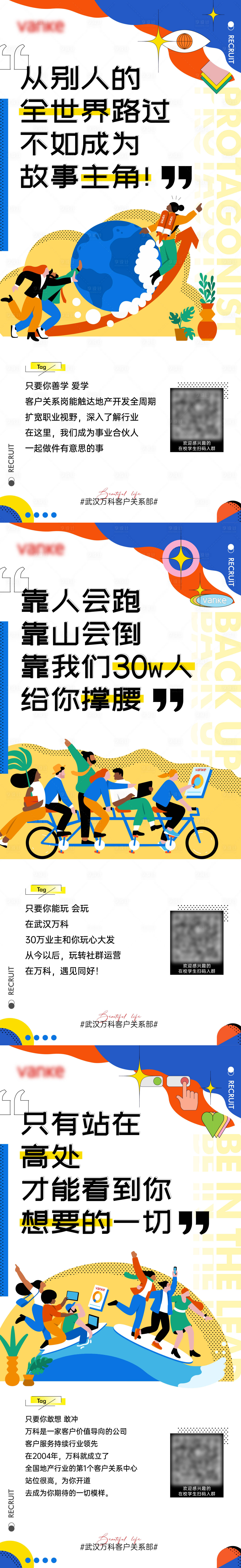 源文件下载【享设计】搜索编号：69550021272483101【招聘海报】