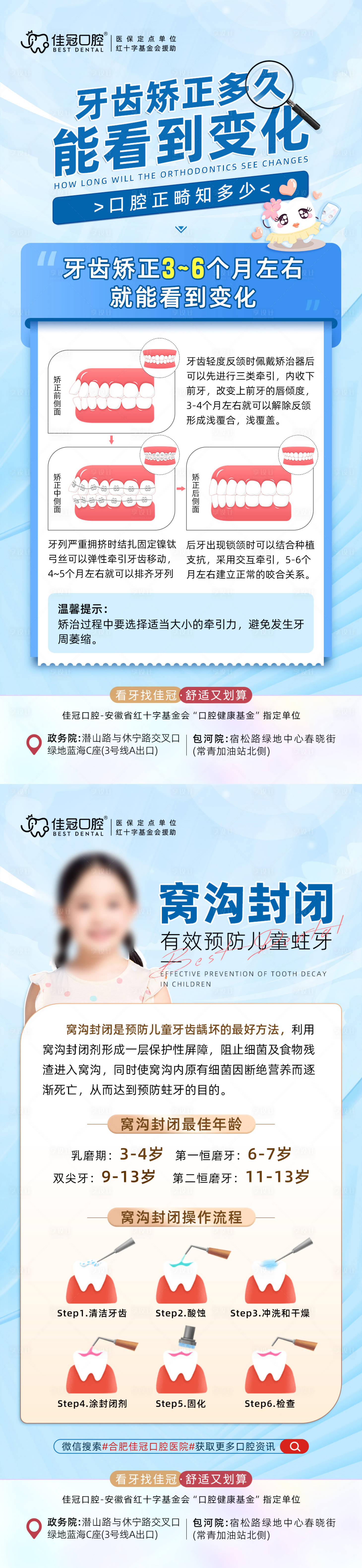 源文件下载【享设计】搜索编号：94730021284496799【口腔科普海报】