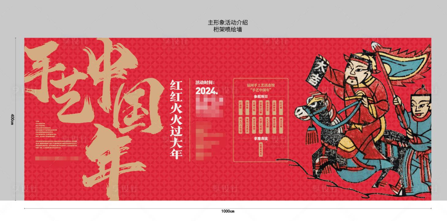 源文件下載【享設計】搜索編號：19280021752012500【非遺文化展板】