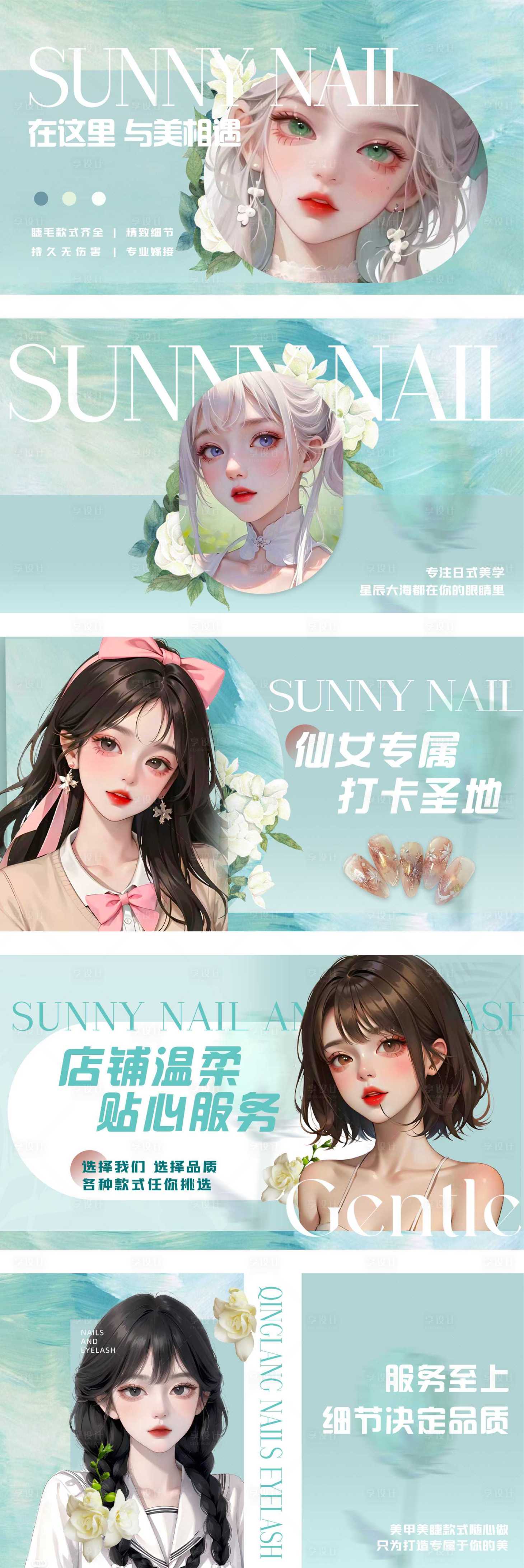 源文件下载【享设计】搜索编号：38930021357484154【美甲活动轮播图】
