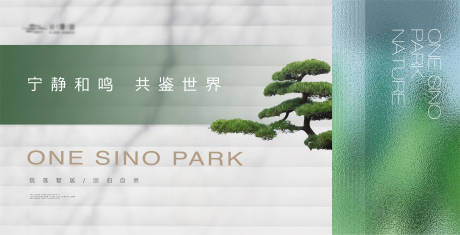 源文件下载【简约公园地产背景板】编号：14710021372941209