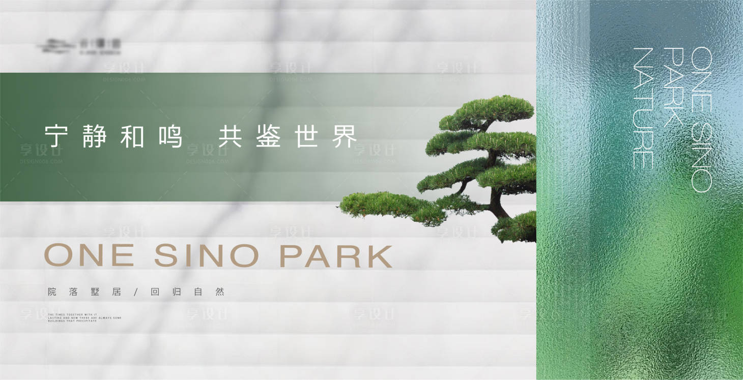 源文件下載【享設(shè)計(jì)】搜索編號：14710021372941209【簡約公園地產(chǎn)背景板】