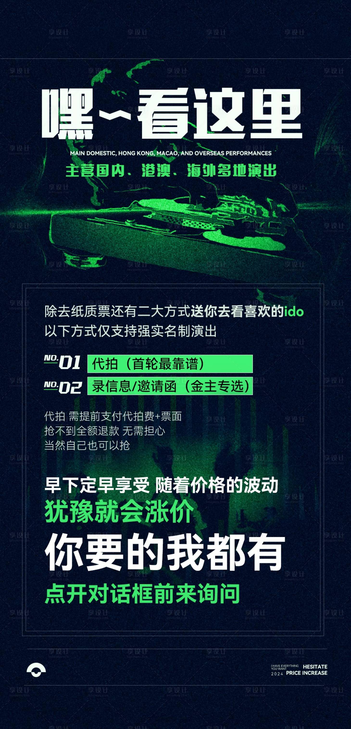 源文件下载【享设计】搜索编号：65040021327373341【电音节海报】