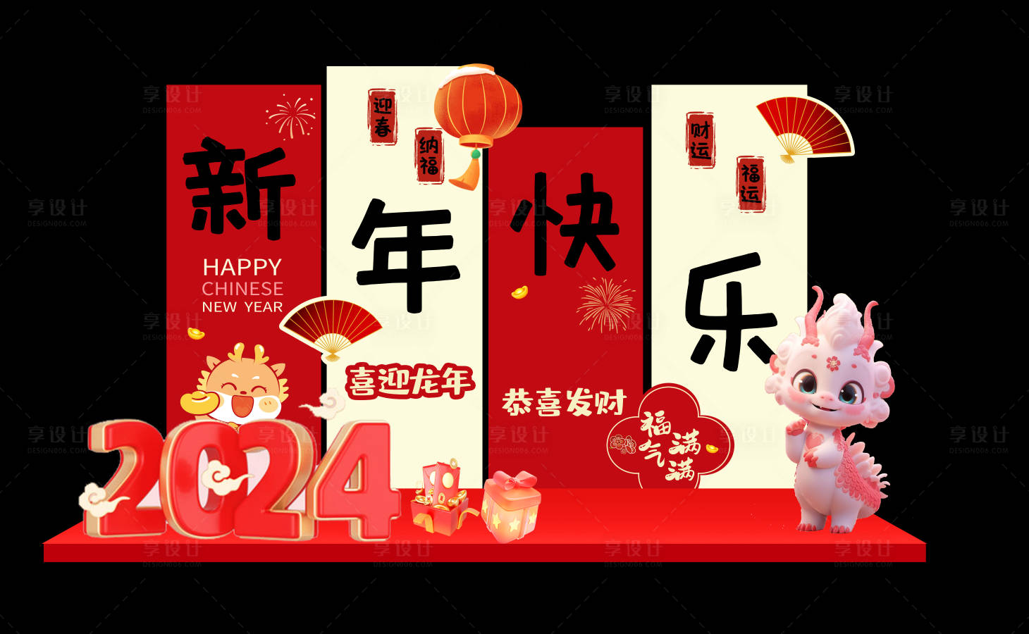 源文件下载【龙年创意美陈舞台堆头】编号：83280021717897631