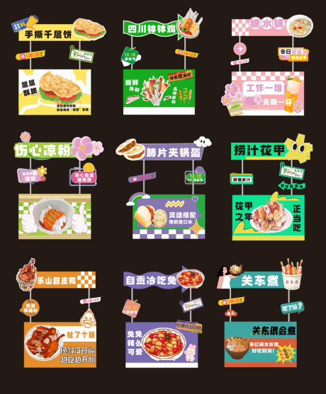 源文件下载【享设计】搜索编号：13370021295988443【花车】