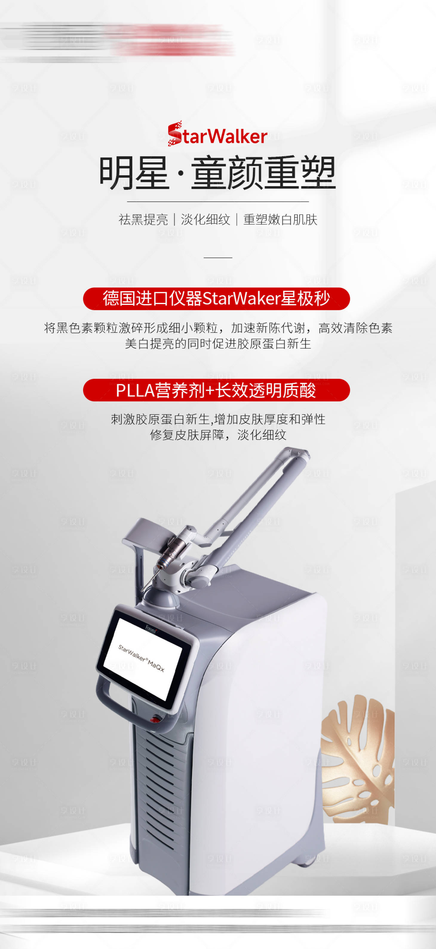 源文件下载【享设计】搜索编号：20640021722656344【星极秒】