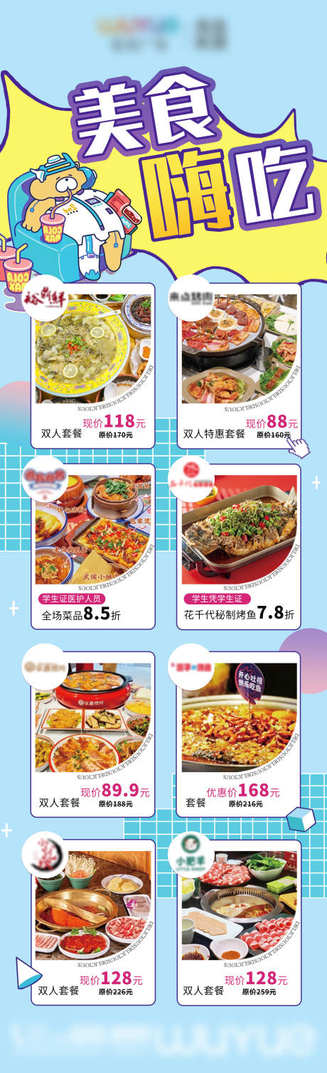源文件下載【餐飲長圖海報】編號：92960021346949835