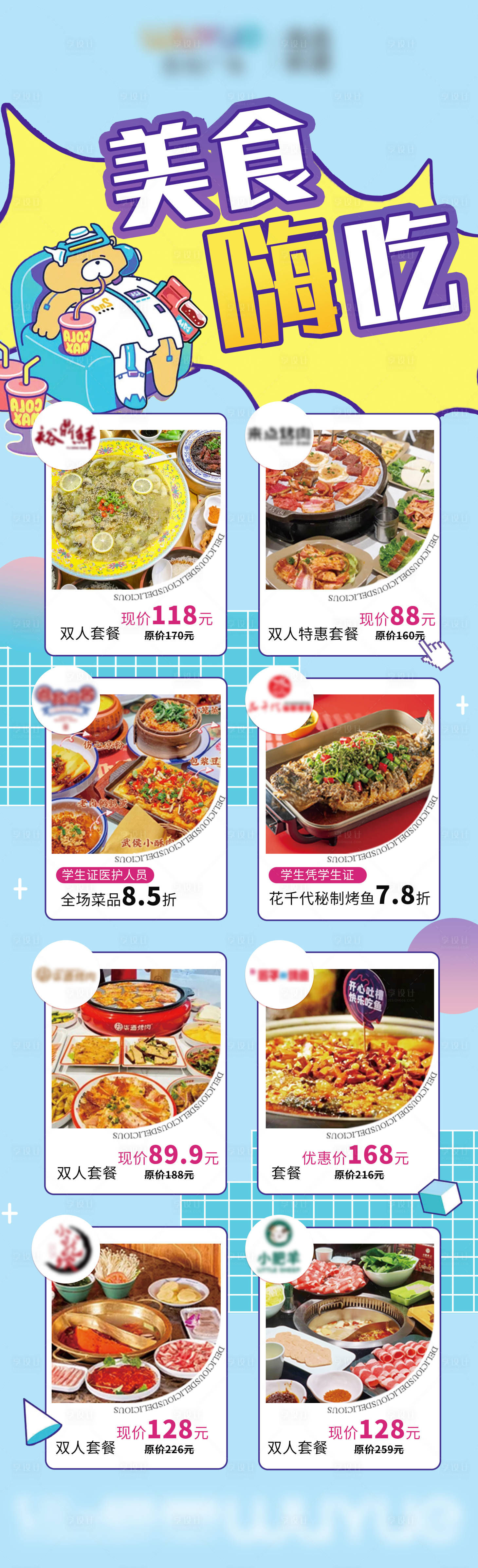 源文件下載【餐飲長圖海報】編號：92960021346949835