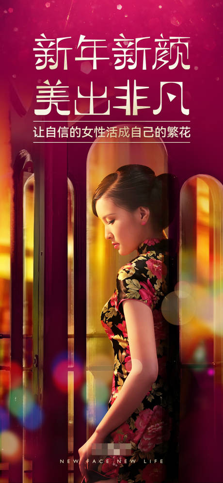 源文件下载【医美开业庆典繁花海报】编号：76800021436081197