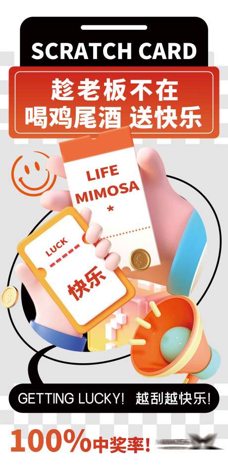 源文件下载【酒吧物料发光灯片】编号：41220021582405533