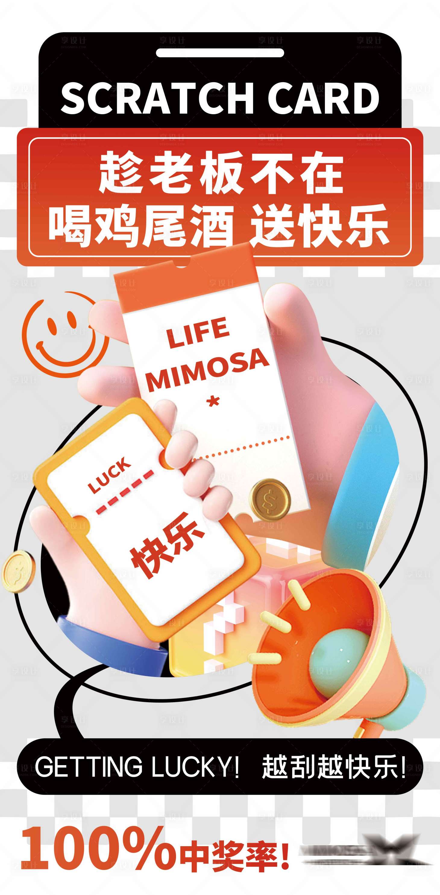 源文件下載【享設計】搜索編號：41220021582405533【酒吧物料發光燈片】