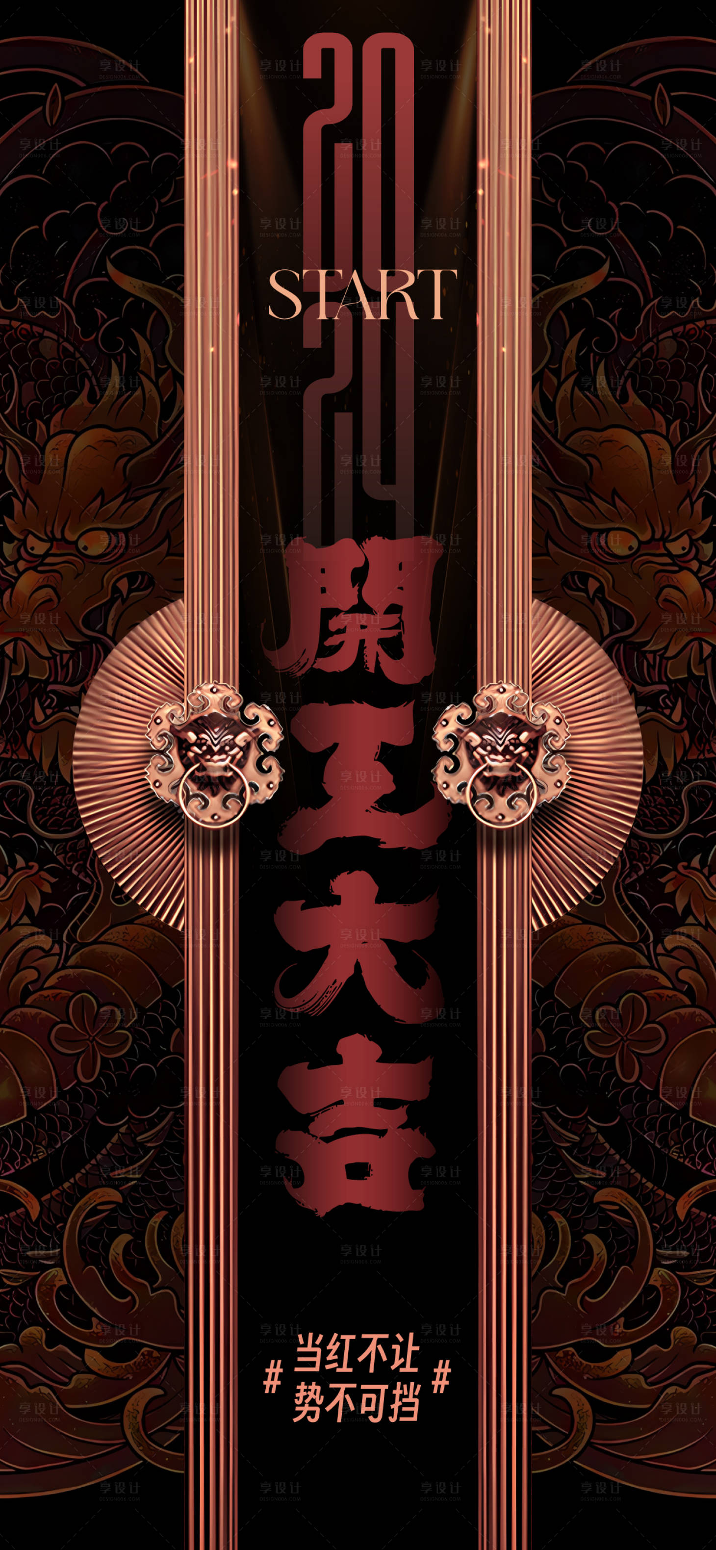 源文件下载【享设计】搜索编号：17960021299865554【开工大吉海报】