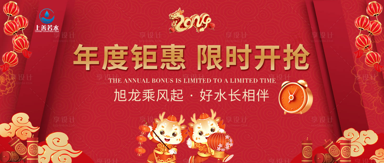 源文件下载【享设计】搜索编号：32030021358174866【年度钜惠限时抢购展板】